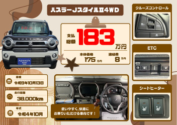 店長イチオシ車両のご紹介